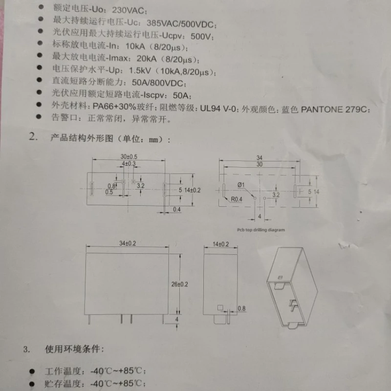 PV20K-500 500V 10KA Brand New Original Haipengxin HPXIN Surge Protector Surge Protector