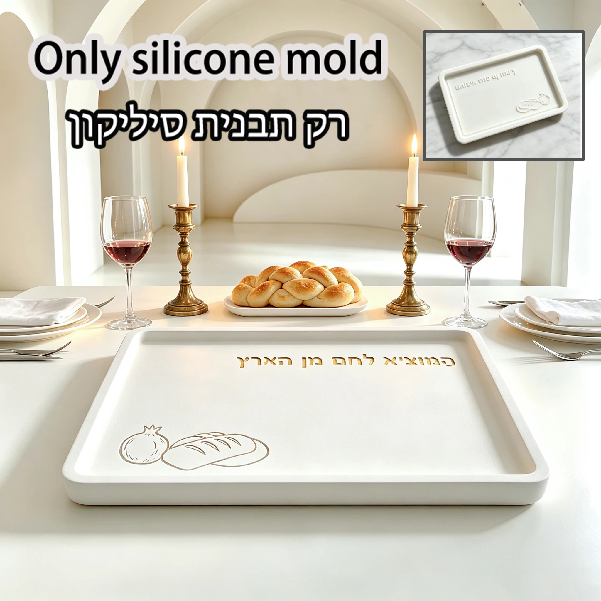 Shabbat Challah Bread Tray Silicone Mold Hebrew Blessing Text Pomegranate Pattern Gypsum Resin Casting Mould