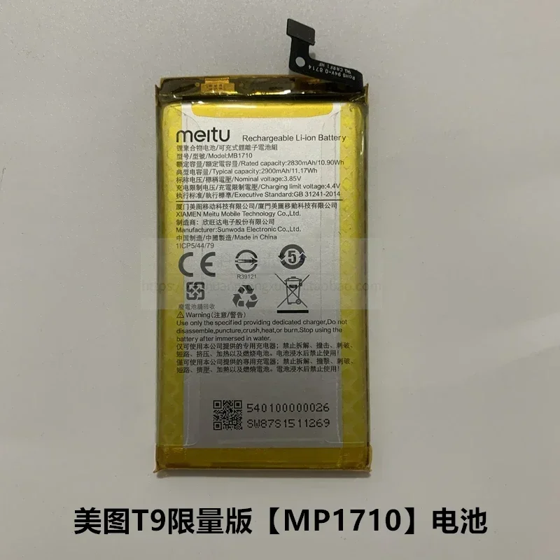 Batería para teléfono móvil Meitu T9 T9 Edición Limitada Mb1718 Mb1710