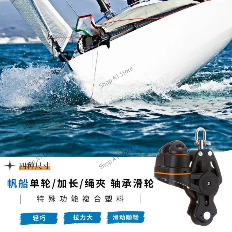 35Mm wheel diameter 8mm wire diameter single wheel buckle/clamp rope Marine bearing pulley