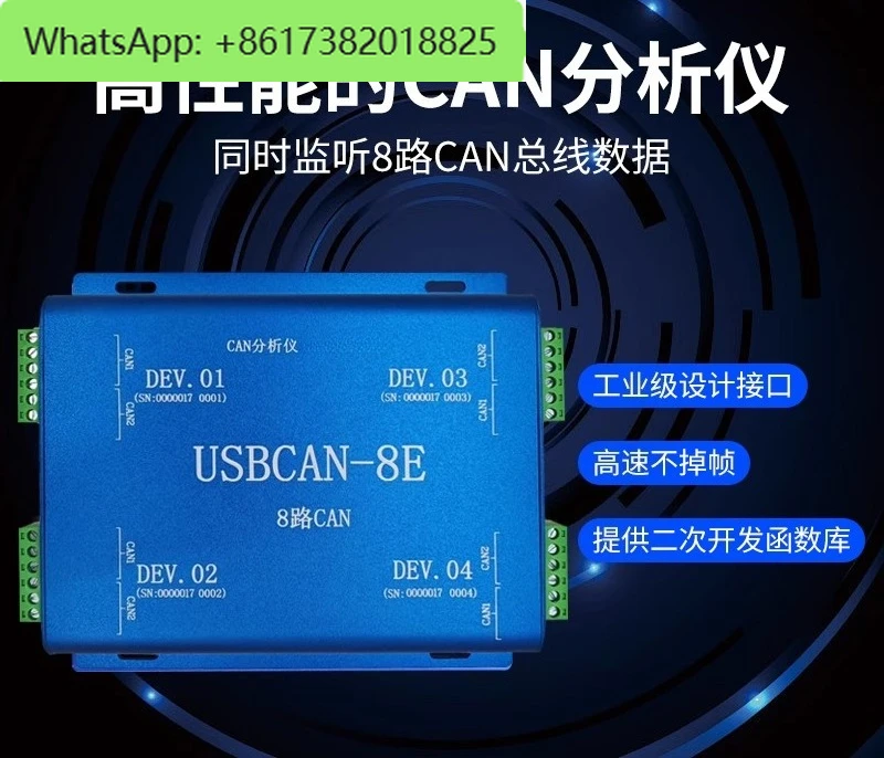 

USBCAN/USBCANFD-8E 8-channel CAN analyzer 8 channels, 3KV isolation per channel, industrial grade, with mounting hole
