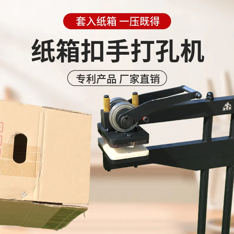 Carton Handle Hole Punch - Small Manual Cutter for Ventilation & Grip Openings in Boxes