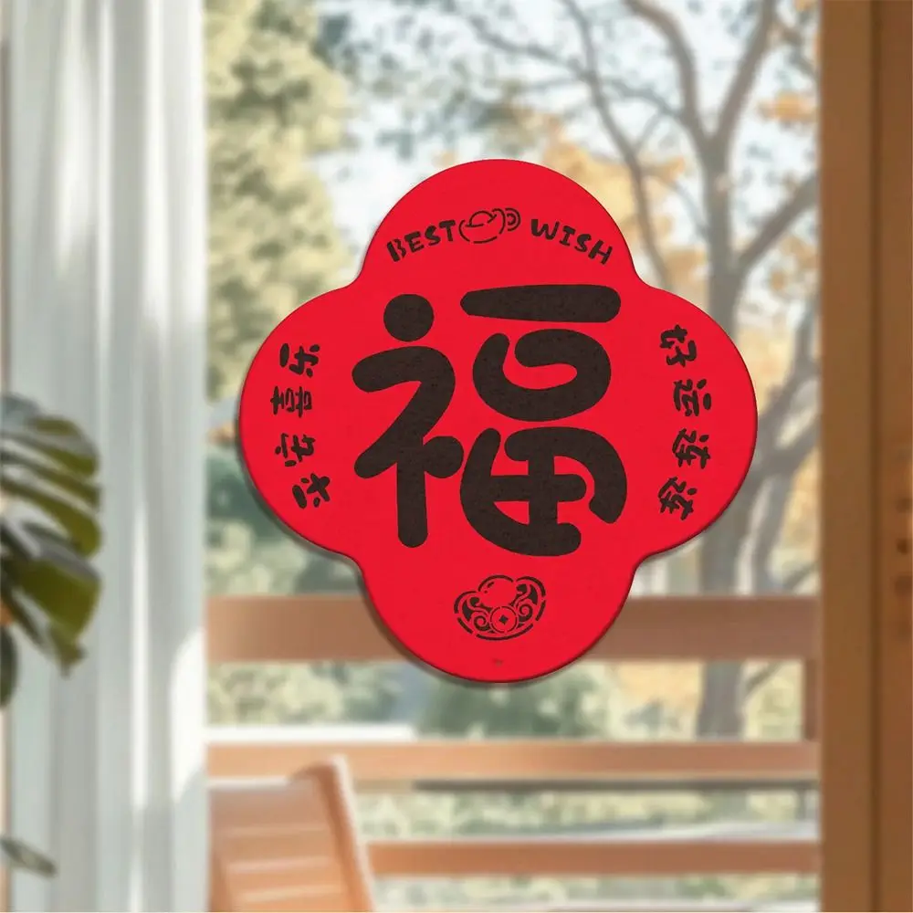 النمط الصيني 2026 الحصان العام الباب ملصق النعمة التقليدية فو شخصية ملصق ورأى شخصية الكرتون الحظ