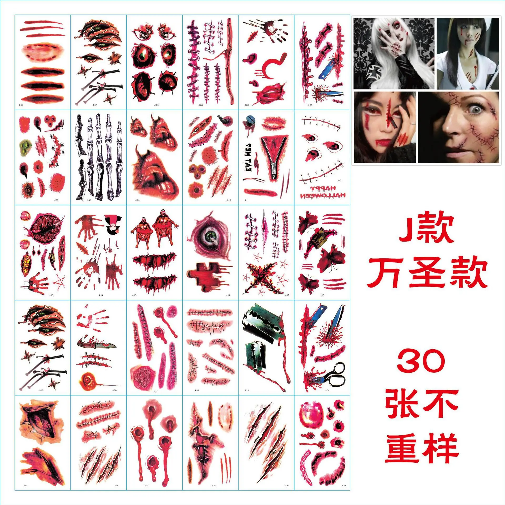 

30pcs Horror Funny Halloween Fake Wound Vampire Scar Halloween Tattoo Sticker