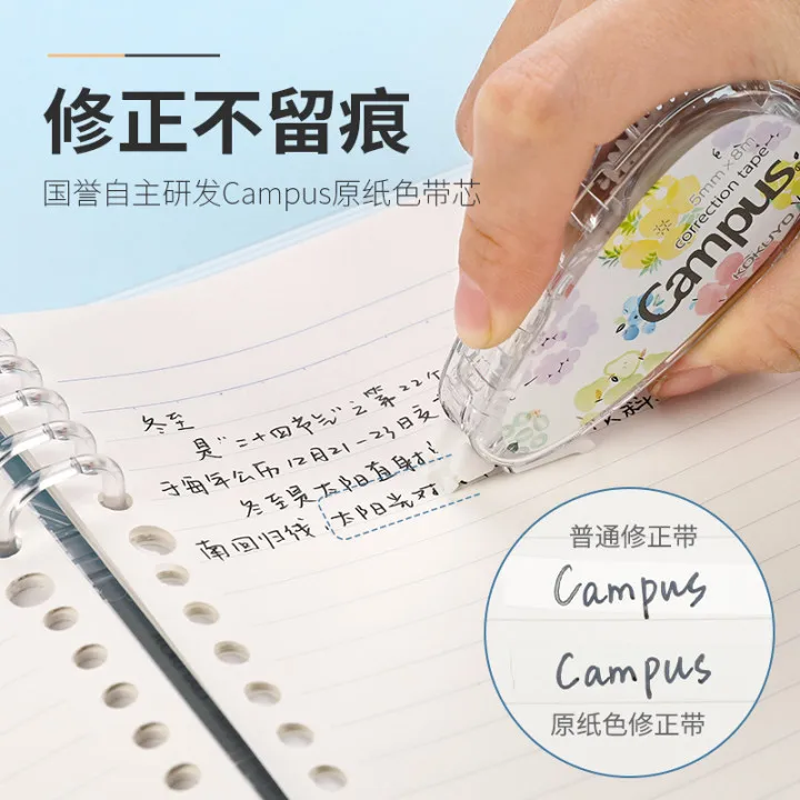 KOKUYO Campus 5mm*8m Original Paper Color Correction Tape Replaceable Core Correct Mistakes School Supplies Japanese Stationery