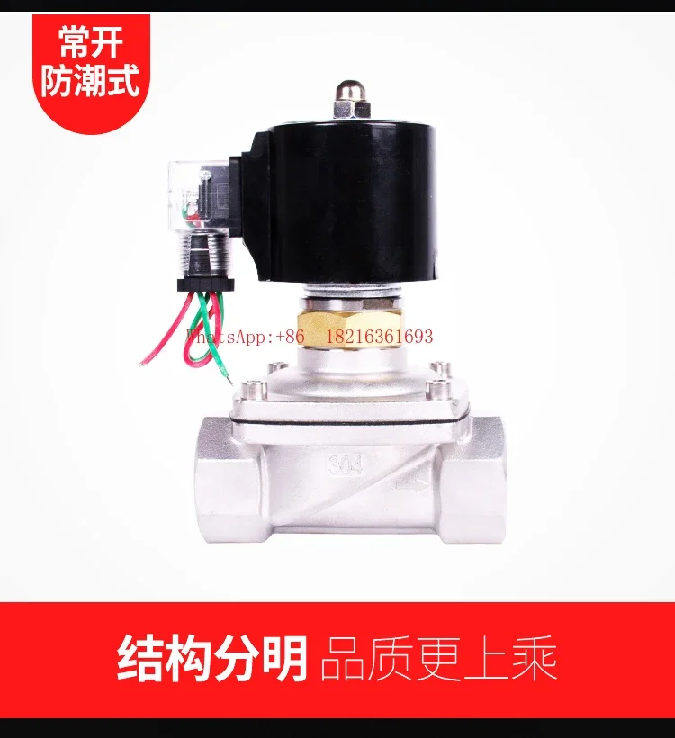 2026GOOD Outdoor Moisture-proof Electromagnetic Control Valve 220V For Normally Open Water Vapor Valve Pipeline Switch Vacuum