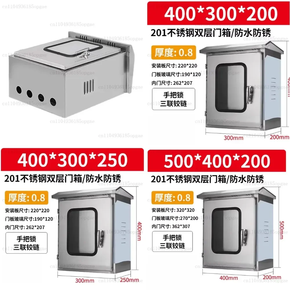 Double layer door 304 stainless steel distribution box, outdoor waterproof control box, 201 monitoring box