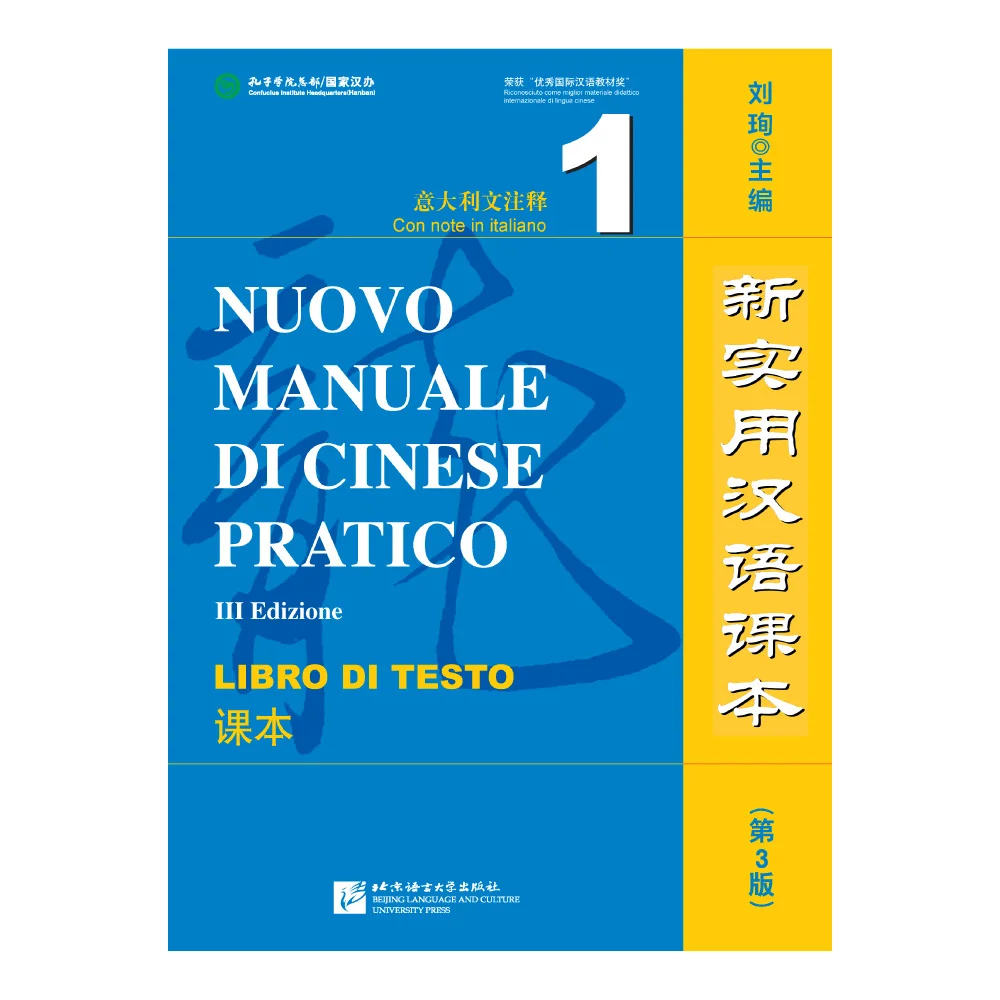 New Practical Chinese Reader (3rd Edition Annotated in Italian) Textbook1