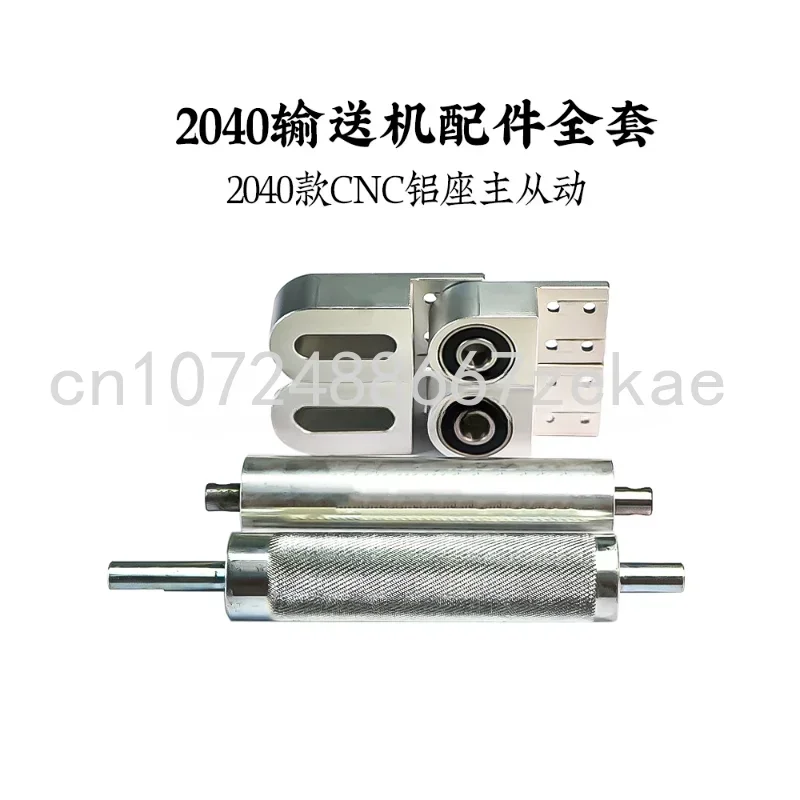 

2040cnc Aluminum Seat Small Conveyor Belt Tension Seat Assembly Line Main Driven Roller Accessories Full Set