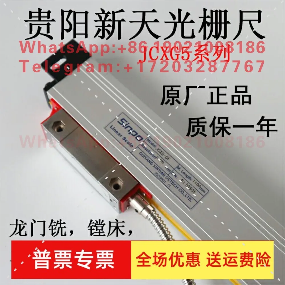 SINPO grid ruler JCXG-DF JCXG5-1100mm/1200/1300/1400/2000
