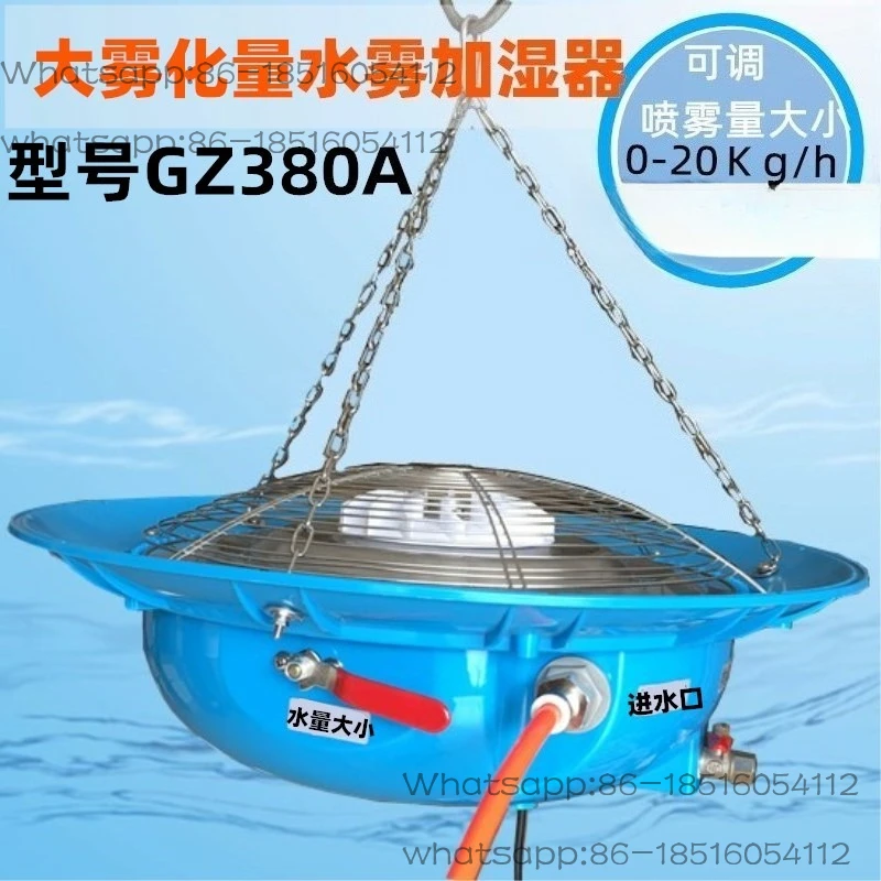 

Комната для ухода, центробежный распылительный диск, цветочная культура, машина для распыления грибов, дезинфекция и удаление пыли SH-767