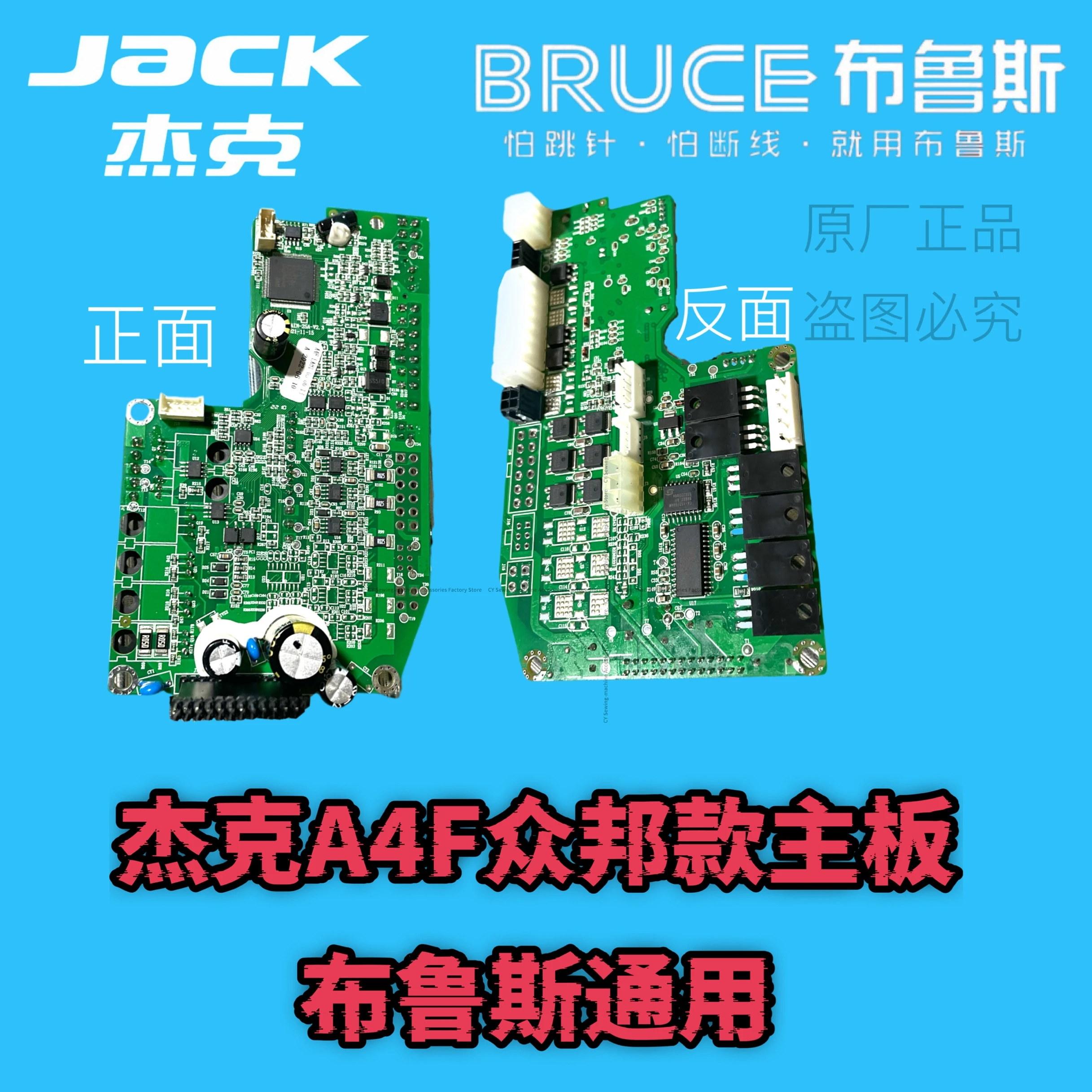 

Jack A4f Mainboard Zhongbang Electronic Control Special POWER CIRCUIT BOARD Sewing Machine Flat Computer Mainboard Jack A4f