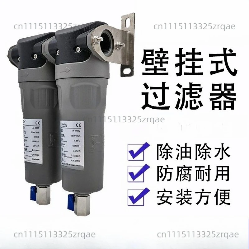 Wall-mounted Laser Cutting Compressed Air Precision Filter 16kg Air Compressor Oil-water Separator
