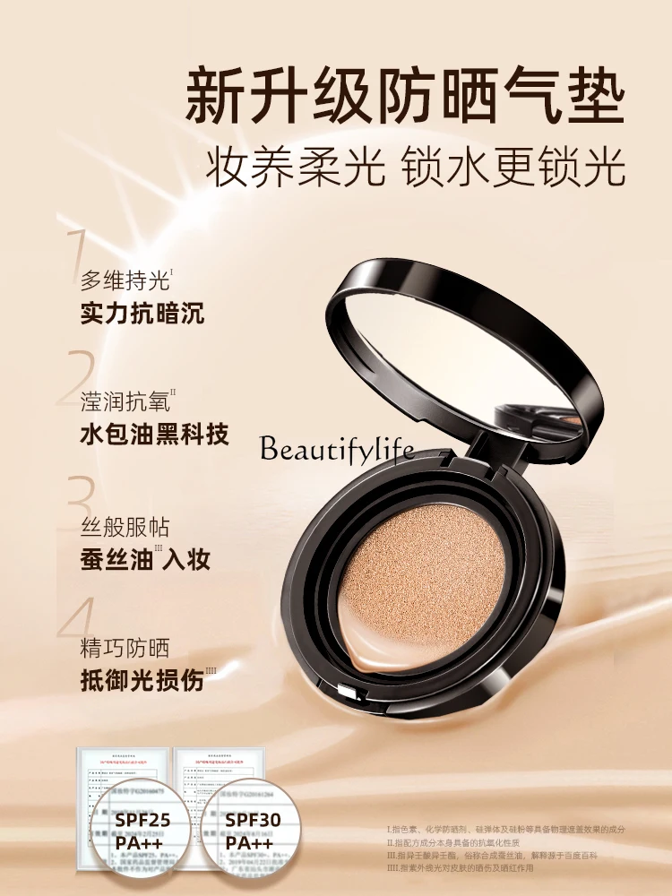 Sun Protection Cushion BB Cream Brightening Skin Color Concealer and Moisturizer Long-Lasting Nude Makeup Liquid Foundation