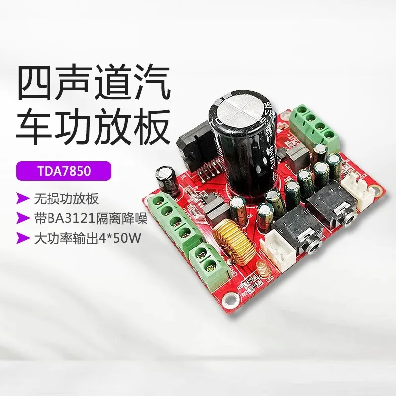 TDA7850 Hi‑Fi Car Audio Amplifier Board 4‑Channel 50W*4 High Fidelity Noise Reduction Amp Module