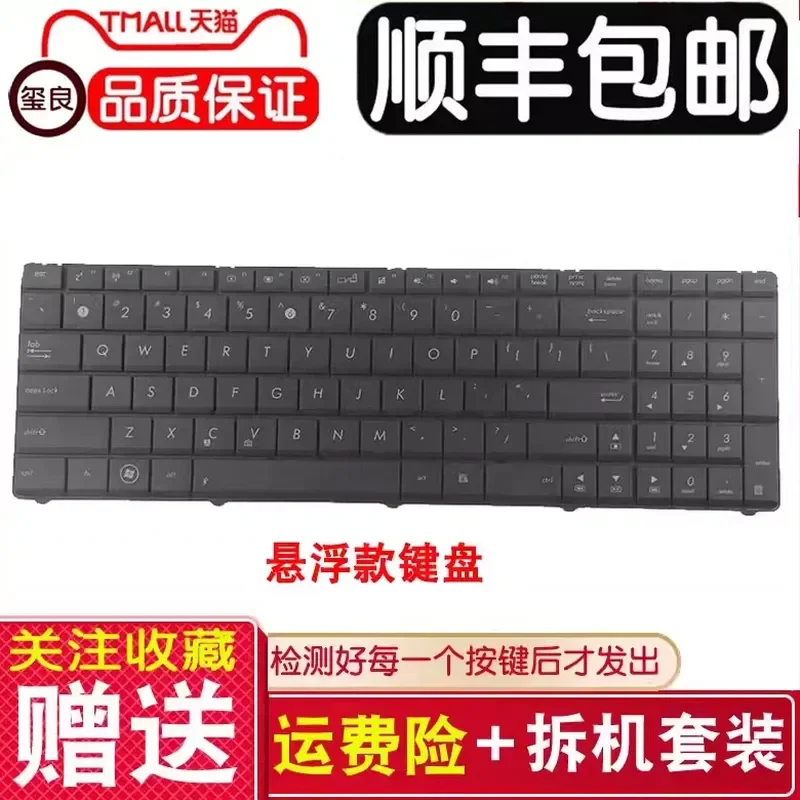 Keyboard for ASUS B53S G51V P53S N73J N73S X75V K52J N61J UL50 Laptop Replacement US English Layout