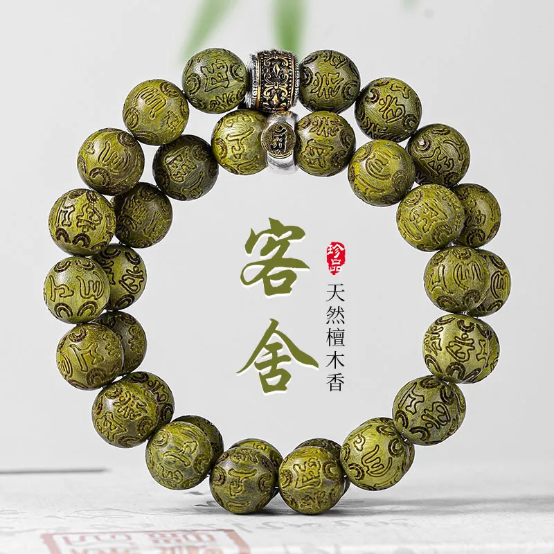 Boutique de sándalo verde tallado, pulsera de proverbios de seis caracteres, marea china, danza del león, juego Wen, cuentas de Buda, cuerda de mano de la suerte