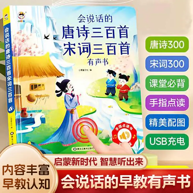 Baby Enlightenment Learning Machine, 0-8 Years Kids Finger Point Reading Talking Sound Book, Interactive Children Educational