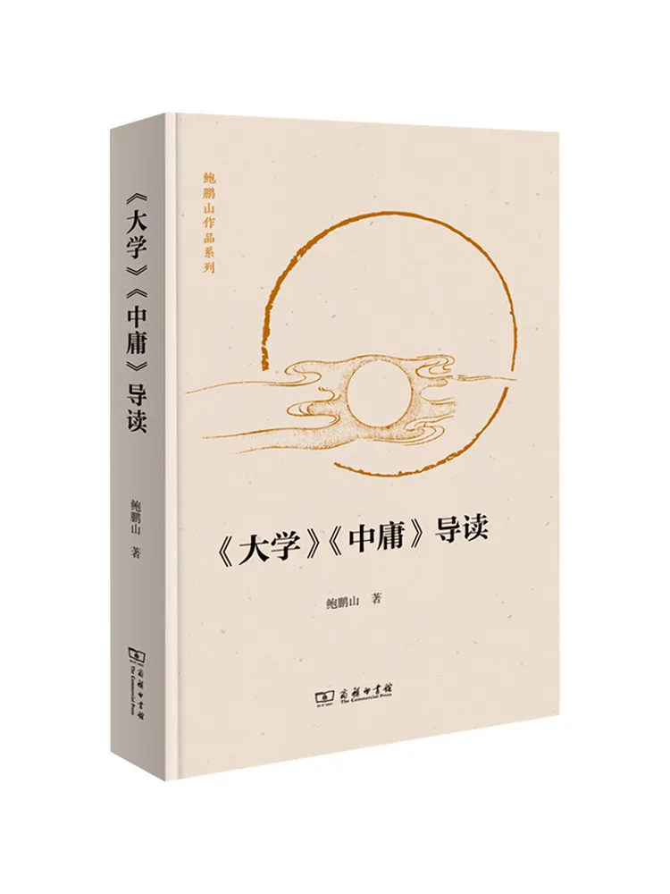 

Книга-руководство Winshare: Введение в "Великое обучение" и "Доктрину о среднем смысле"