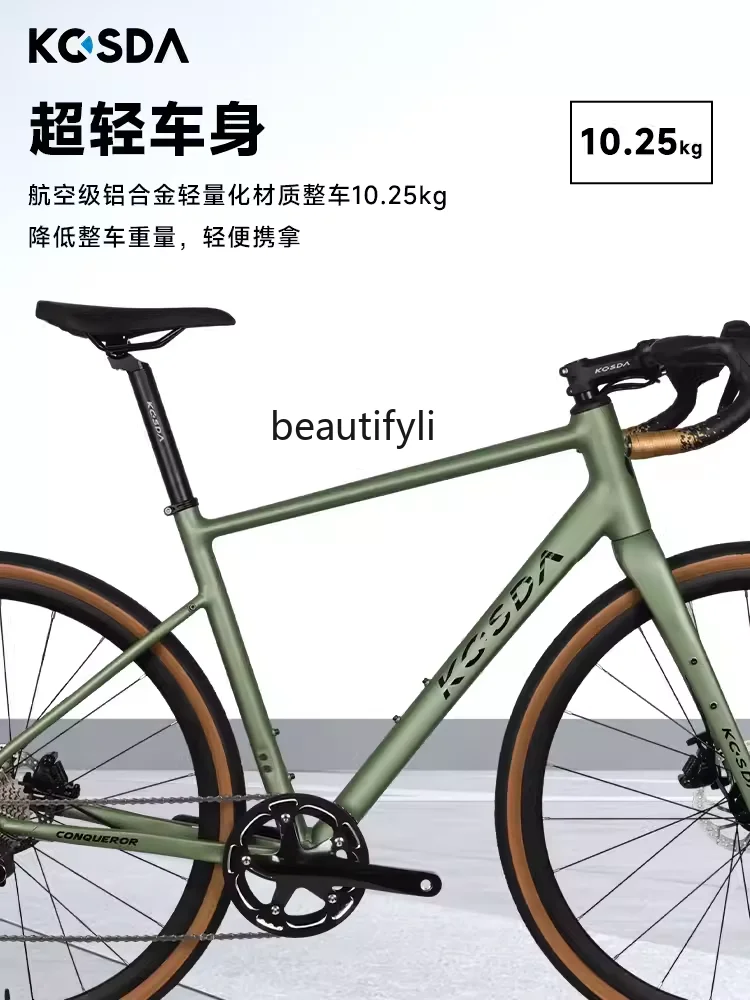 Gravel Road Bicycle Melon Car Aluminum Alloy Ultra-Light Variable Speed Disc Brake Men and Women Flat Handle Road Bike