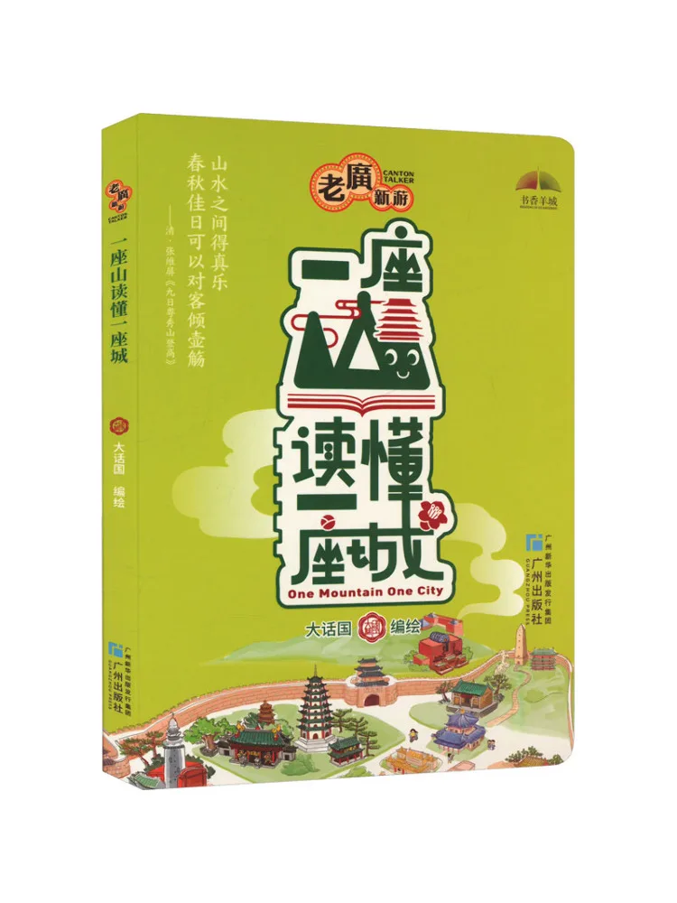 Book-Winshare A Mountain Understands a City