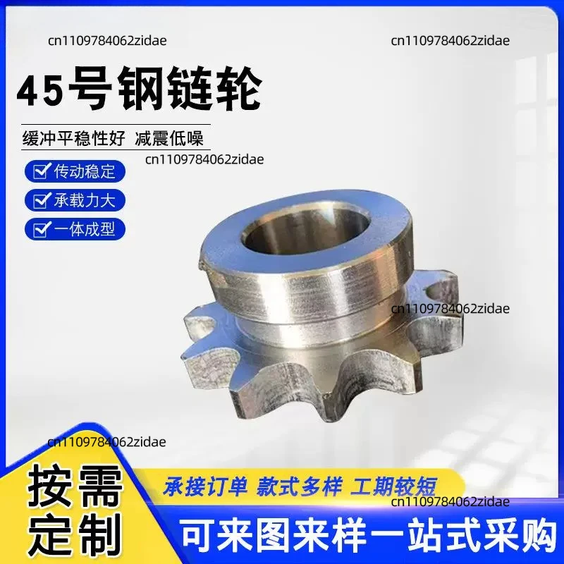 For Industrial Heavy Duty Sprocket 45# Steel Double Pitch Conveyor Drive Sprocket Gear
