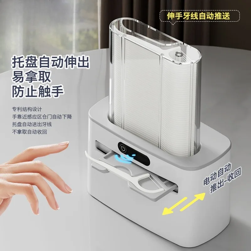 Intelligent induction floss box automatic pop-up electric floss stick storage