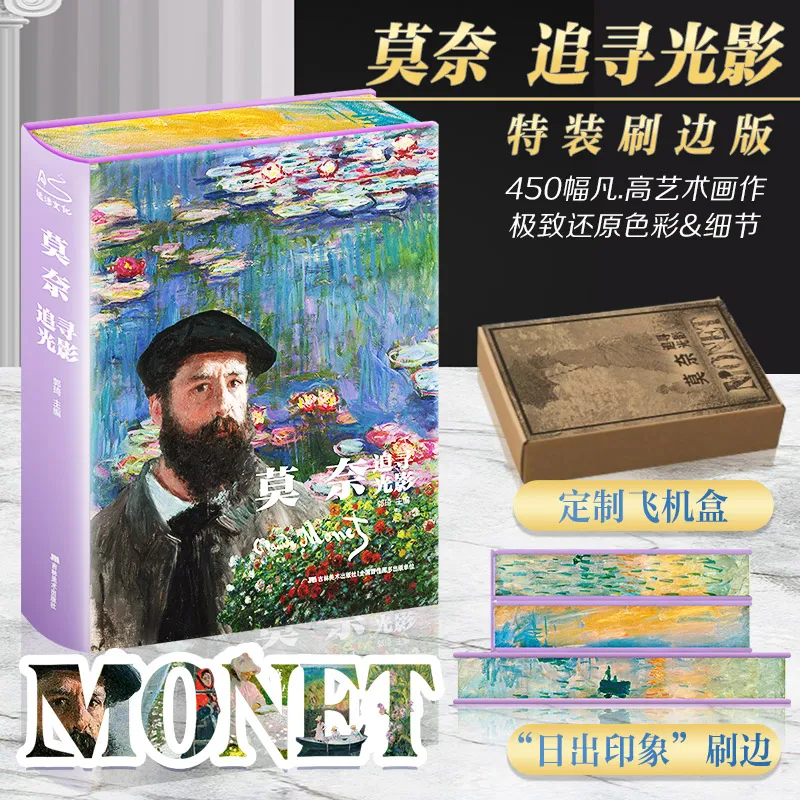 Van Gogh Watching The Stars+Monet Pursuing Light and Shadow Western Art Collection High Definition Original Painting Collection