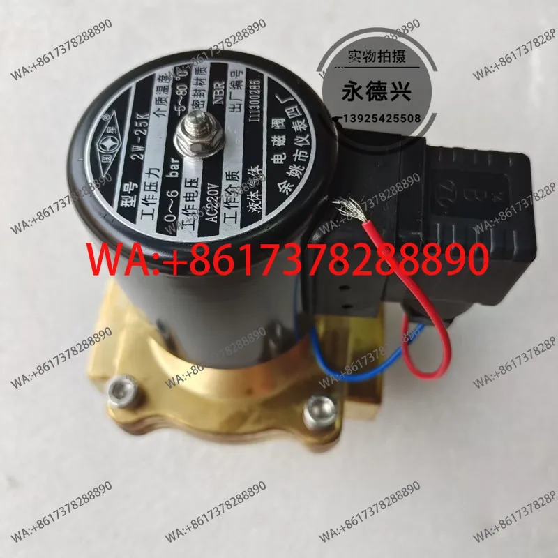 

Yuyao Instrument Fourth Factory Круглый звездный электромагнитный клапан 2W-15/20/25/32/40/50K Нормально открытый тип