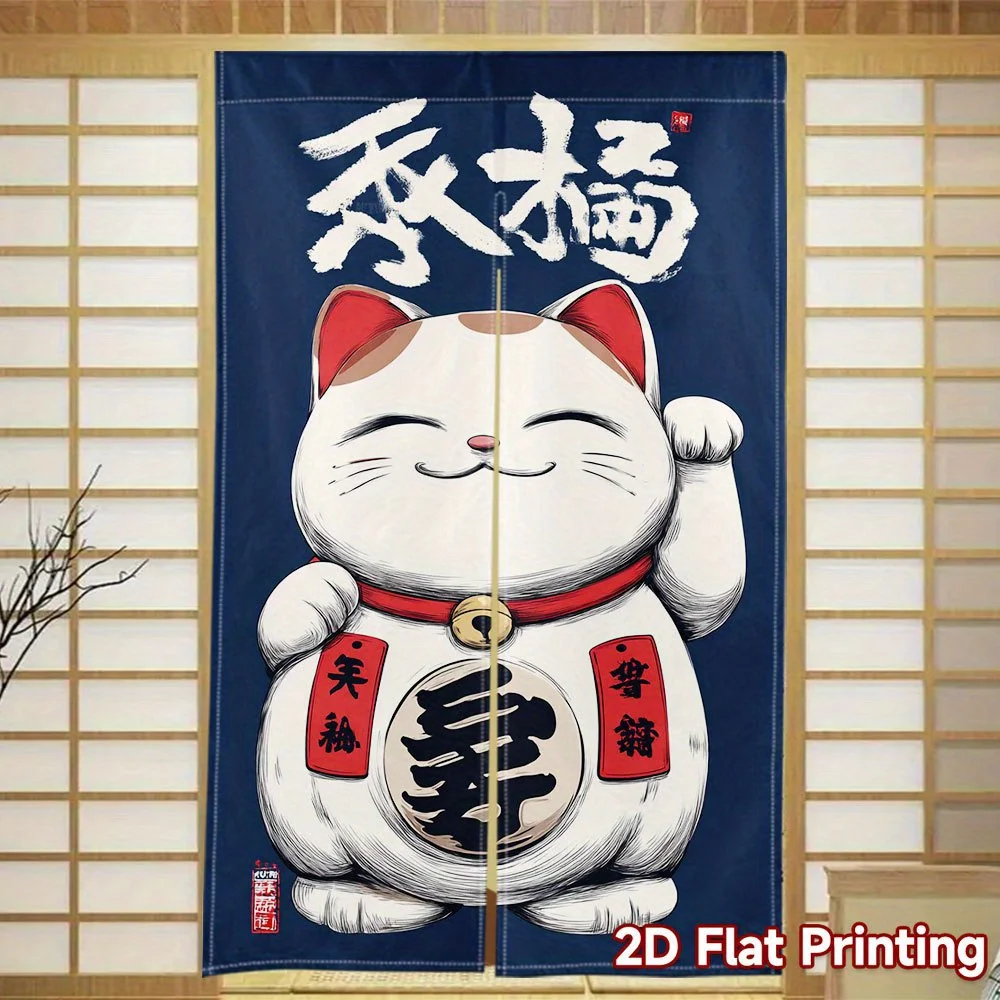 Door Curtain Noren Room Partition Privacy Protection Pendant Japanese Kitchen Poster Decoration Household Multi Size
