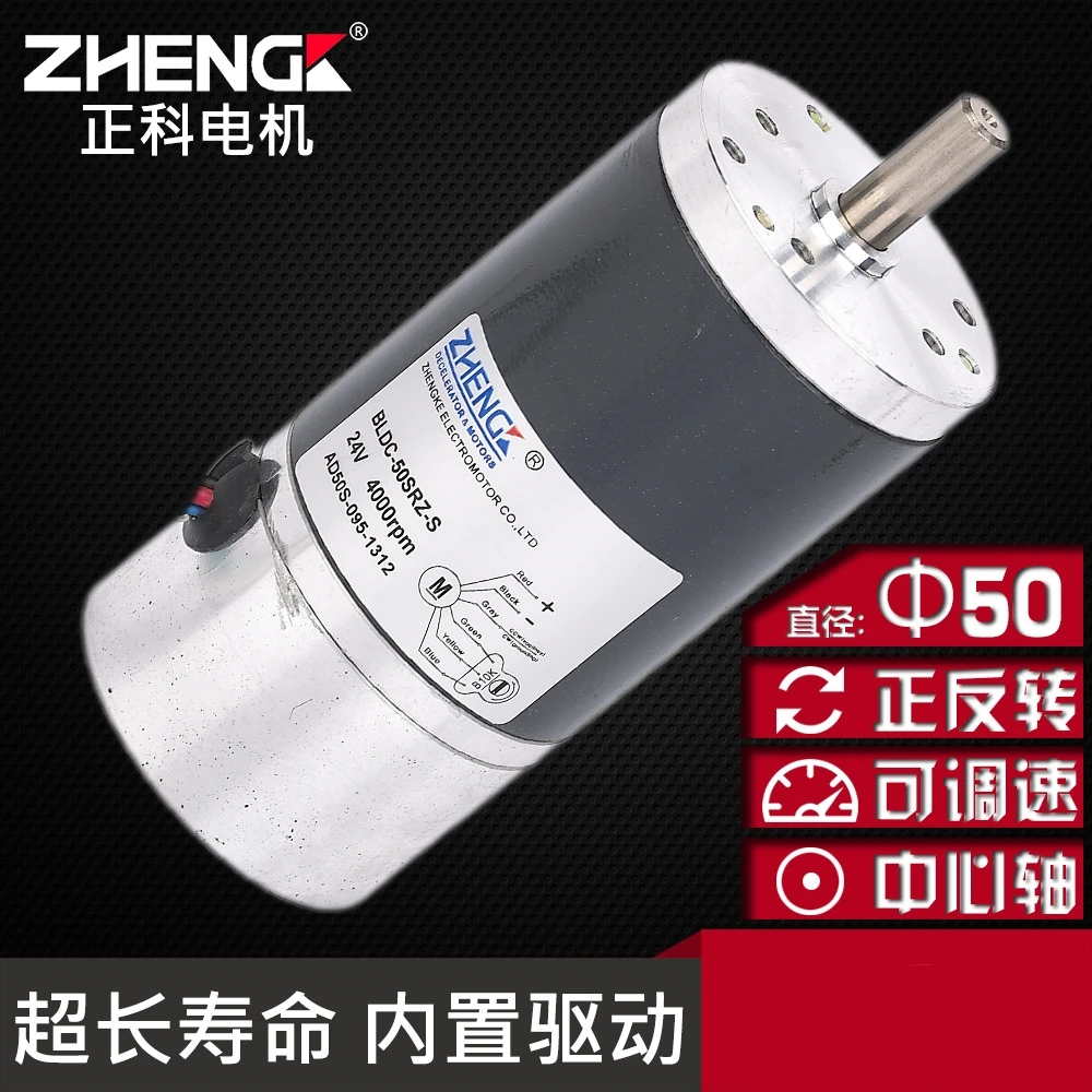 

Brushless DC Motor Speed Motor BLDC-50SRZ-S 12V 24V Reversing 6 Line 50mm DIA 2000RPM-5000RPM