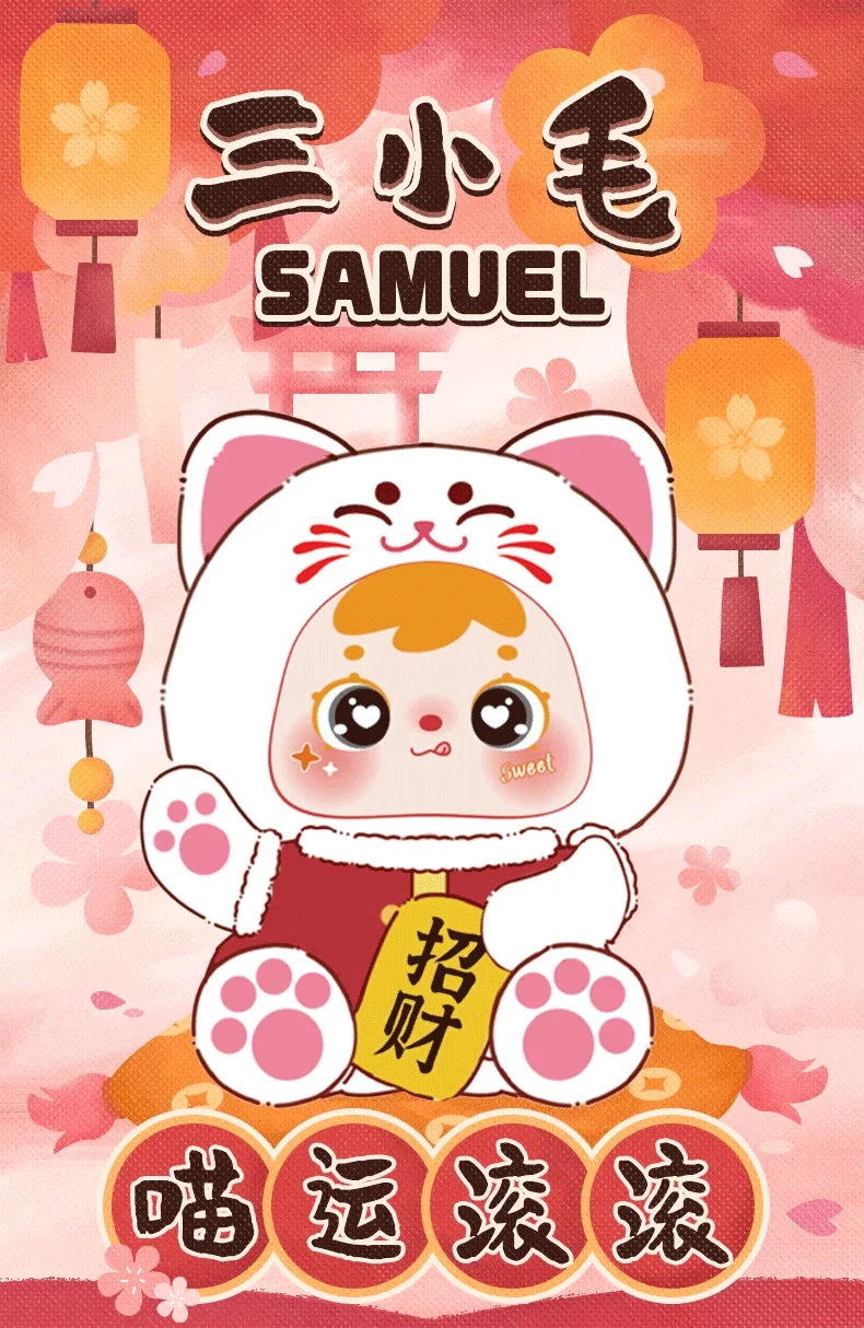 

Официально лицензированная серия Lucky Cat Samuel, слепая коробка-мягкий виниловый плюшевый брелок для кукол, очаровательный коллекционный подарок на день рождения