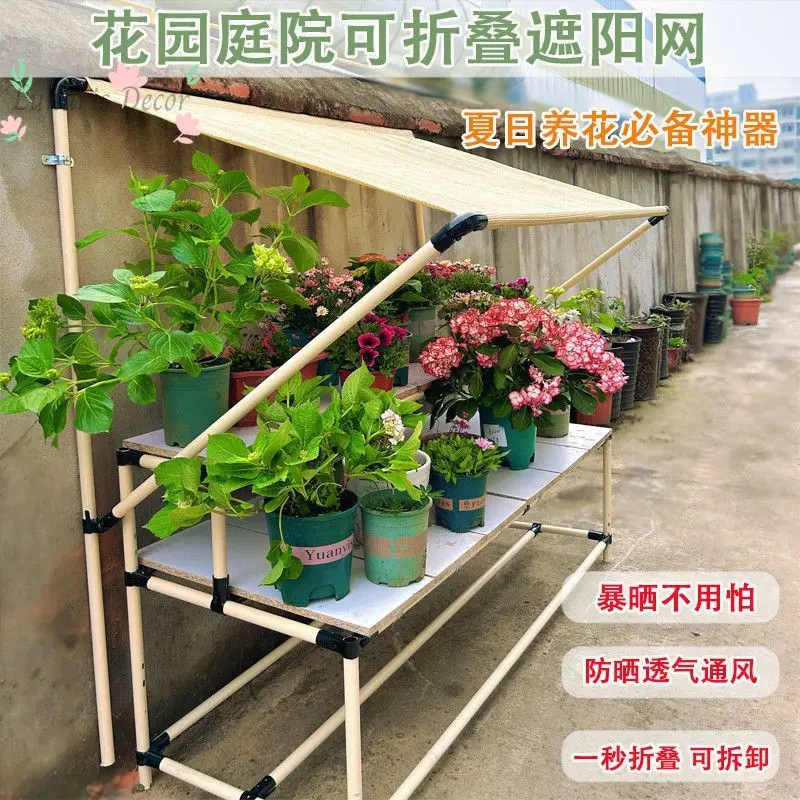 Shade net foldable encryption thickened garden courtyard succulent hydrangea flower shade awning