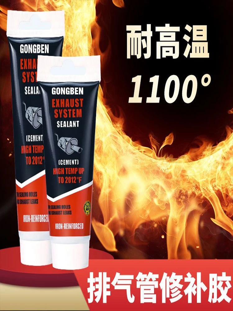 

75/150g High Temperature Sealant Car Exhaust Pipe Tailpipe Muffler Motorcycle Repair Auto Repair Tool Paste Glue AutomotiveMetal