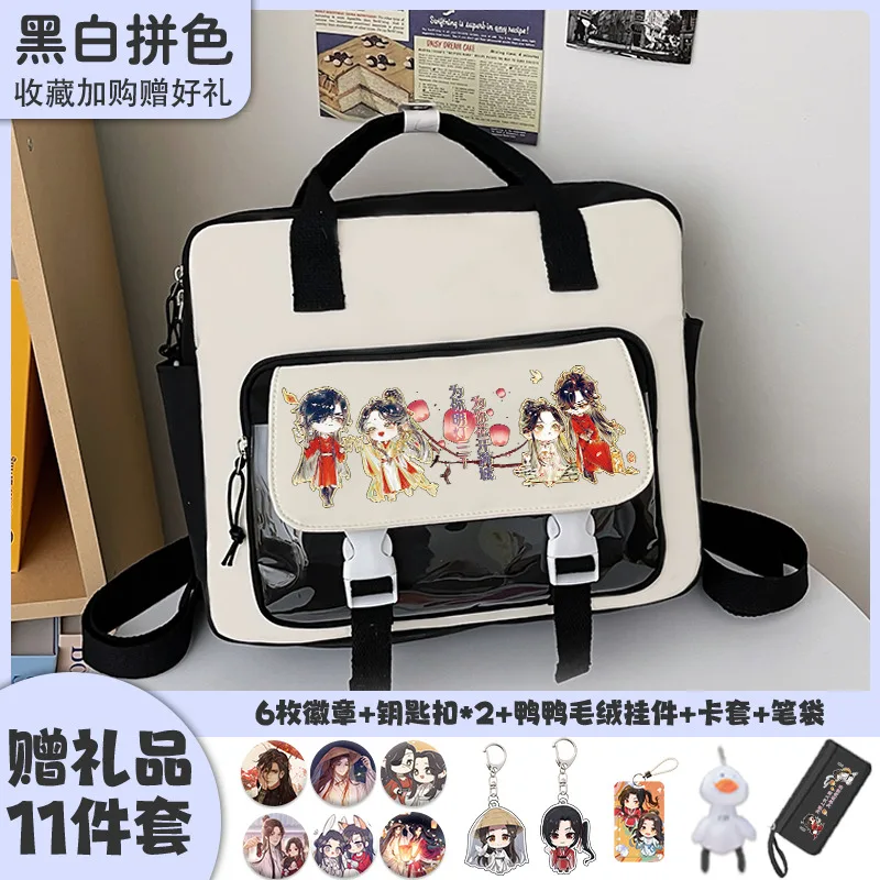 Tian Guan Blessing Crossbody Backpack Peripheral Tutoring Class Shoulder Bag Handheld College Student Unisex Junior High Large