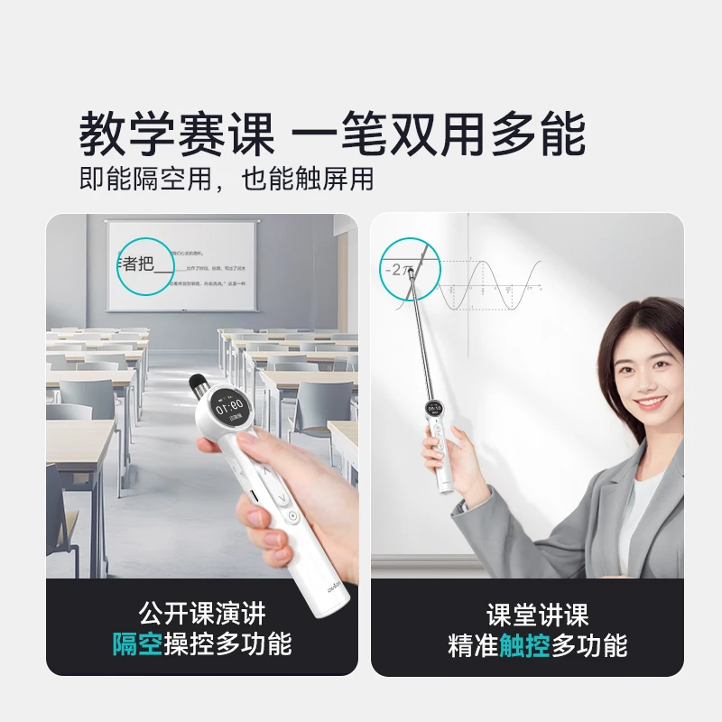 Telescopic page turning pen multi-function ppt time display enlarged and concentrated U disk two-in-one