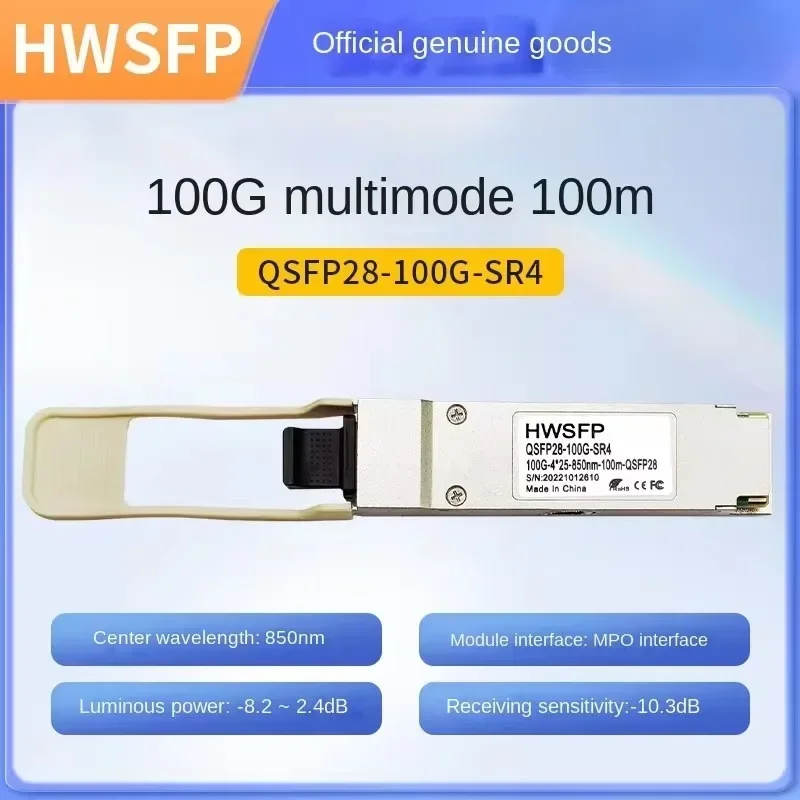 HWSFP100G multi-mode optical module QSFP28-100G-SR4 single for computer room