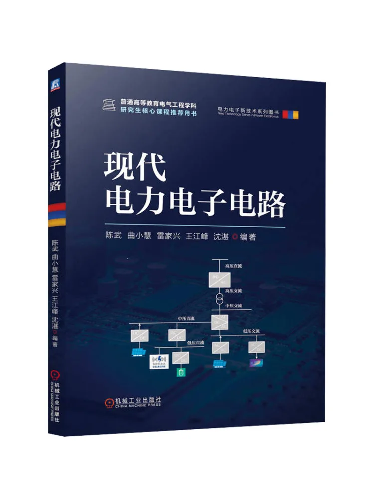 Book-Winshare Modern Power Electronic Circuits