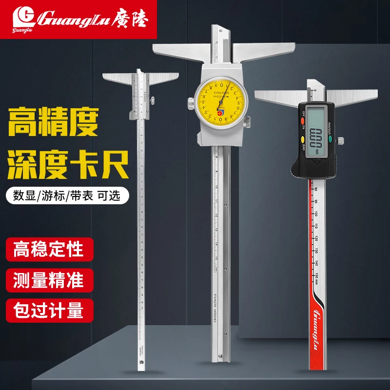 Guanglu Depth Vernier Caliper 0-150-300mm Stainless Steel High Precision Measuring Depth Caliper with Gauge