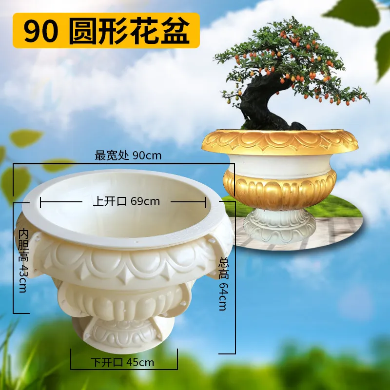 European large plastic steel pattern round cement flower pot mold plastic flower pot abrasive tool potted plant bottom grouting