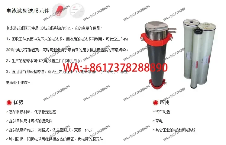 غشاء الترشيح الفائق للطلاء الكهربائي الأمريكي SUN SEG-UF-4040 8040 لفة