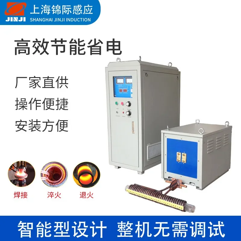 Customized On Demand Manufacturer Supplies All-solid-state Ultra-audio Induction Heating Power Supply 65KW-300KW Forging,
