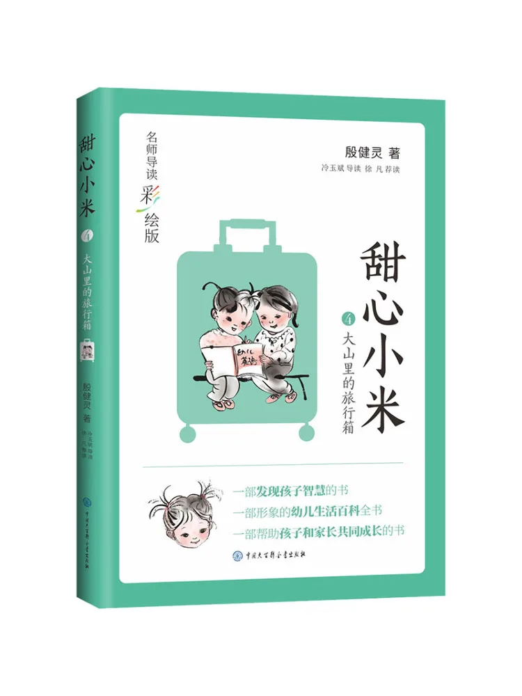 

Книга-Winshare Дорожный футляр в горах