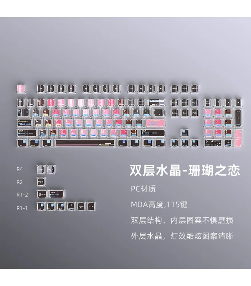 Personalized keycaps spot three-dimensional double-layer crystal keycaps MDA height 115-key small full set of transparent