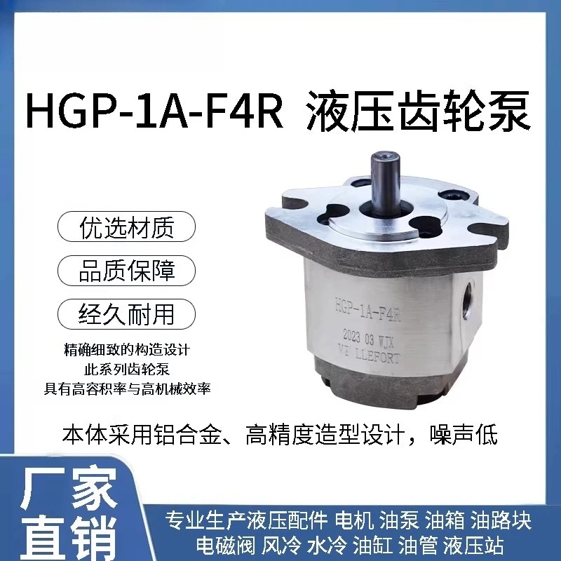 High pressure gear pump HGP-1A-F1R F2R F3R F4R F5R F6R F8R hydraulic pump head