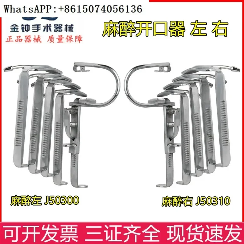 Shanghai Jinzhong Anesthesia Opener for ENT Anesthesia Opener