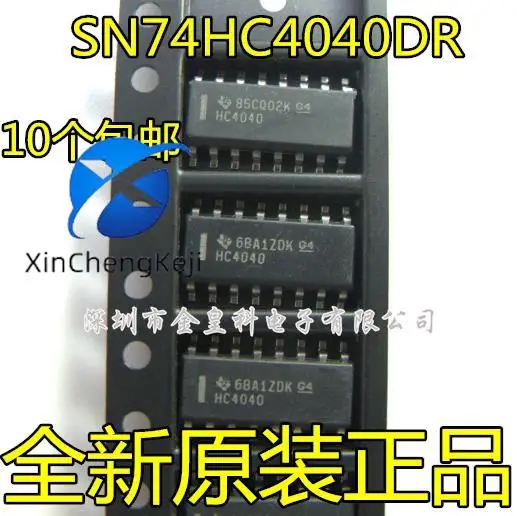 20pcs original new SN74HC4040DR HC4040 SOP16 counter IC integrated circuit