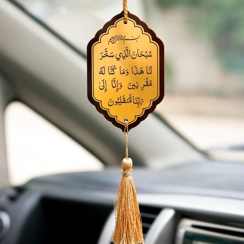 [2D Flat] Islamic Car Pendant | Acrylic Safar Prayer and Durudna Lane Parker Design, Car Interior Decoration, Ramadan/Eid Gift