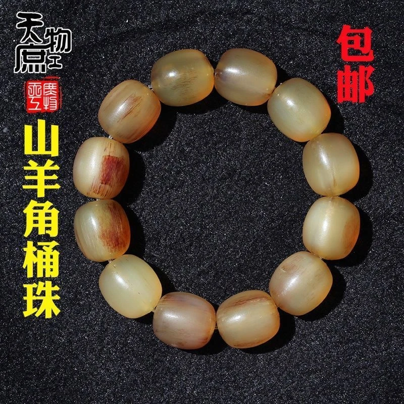 Natural Outer Mongolian goat horn bracelet with barrel-shaped translucent blood-veined beads, other DIY jewelry accessories, wri