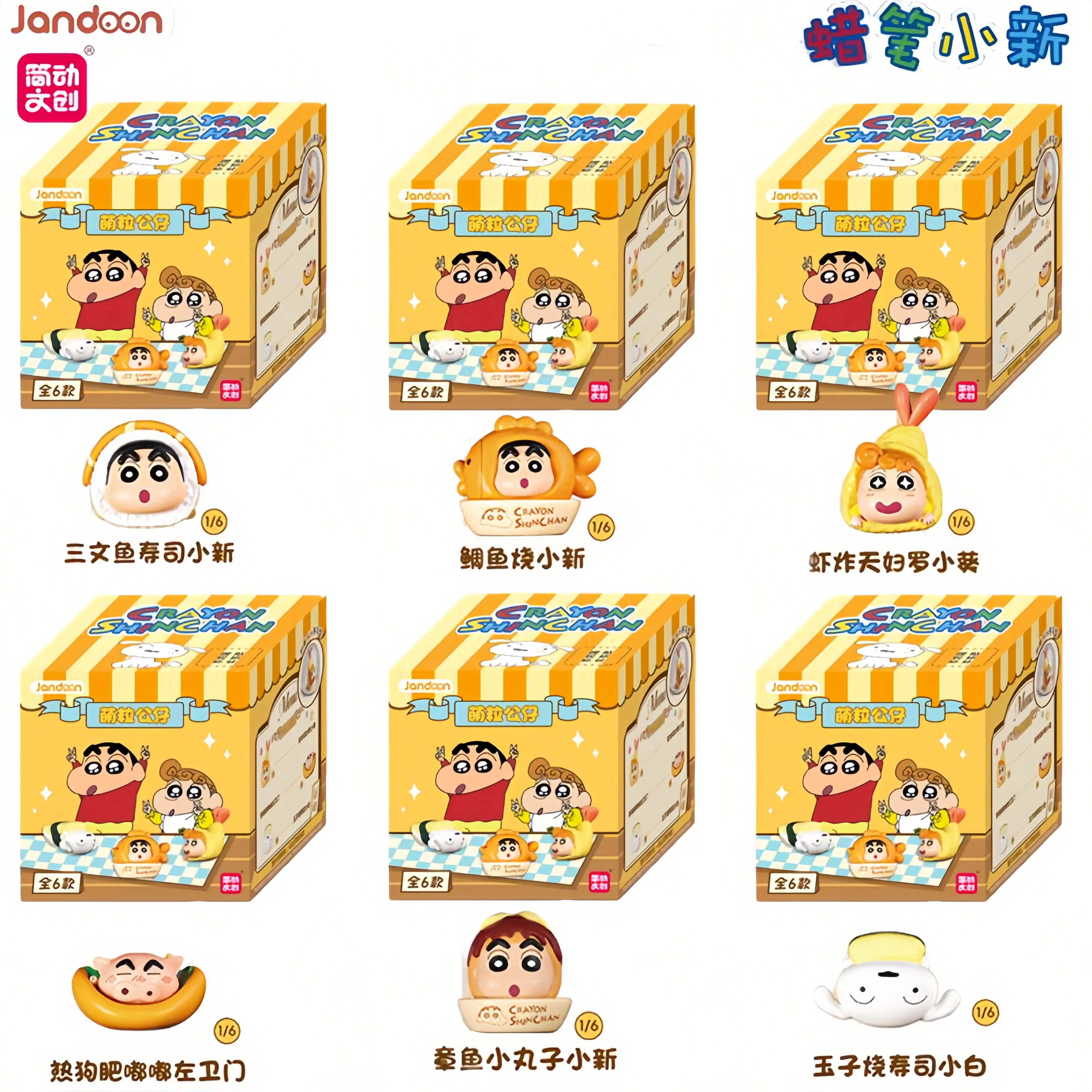 

JANDOON Crayon Shin-chan Mini Figure Blind Box Japanese Food Series 6 Styles Random Cute Collectible Mystery Box for Fans Gift